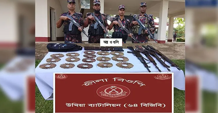 অবৈধ অস্ত্রের অনুপ্রবেশ ঠেকাতে বিজিবিকে তথ্য দিন