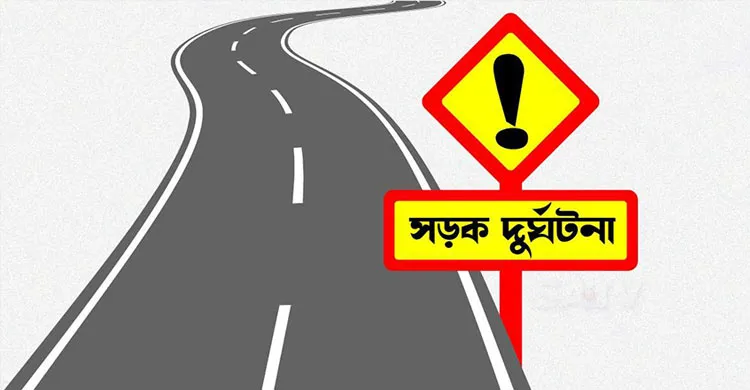 আগস্টে ৪৫১ সড়ক দুর্ঘটনায় নিহত ৪২৮ জন