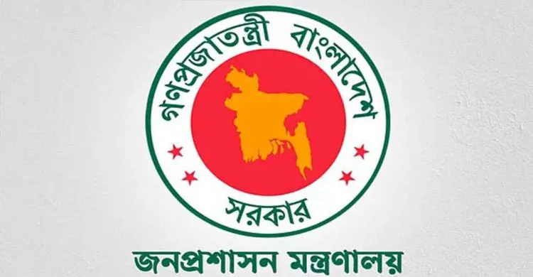 বিভিন্ন দেশের দূতাবাসে নিয়োগ পেলেন প্রশাসনের ১৭ কর্মকর্তা