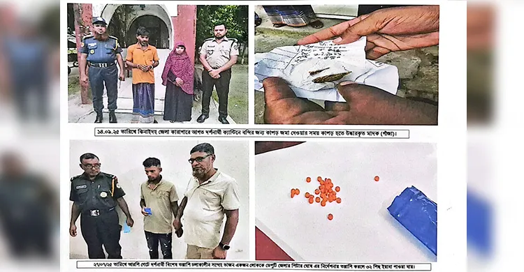 কারাগারসমূহে মাদক বিরোধী মাসের অভিযান চলছে