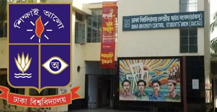 টিএসসি ভোটকেন্দ্রের সেই ছাত্রী ভোটারকে ঘিরে বিতর্ক, তদন্তে নামছে প্রশাসন