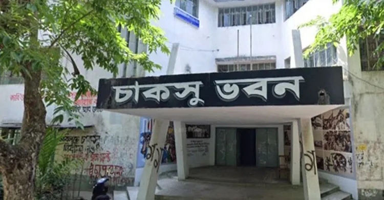 চাকসুতে মনোনয়নপত্র নেওয়ার সময় বাড়ল