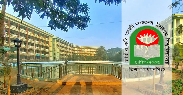 নজরুল বিশ্ববিদ্যালয়ে অনিয়ম ও দুর্নীতির অভিযোগে ১৯ শিক্ষক ও ২০ কর্মকর্তা-কর্মচারীকে শোকজ