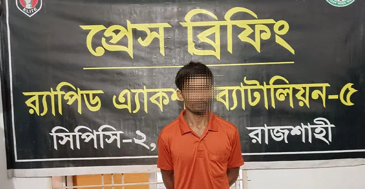 সিংড়ায় নির্যাতনের শিকার গৃহবধূ, যৌতুকলোভী স্বামী আটক