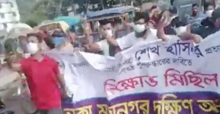 রাজধানীতে হঠাৎ জয় বাংলা মিছিল, ১১ জন গ্রেপ্তার