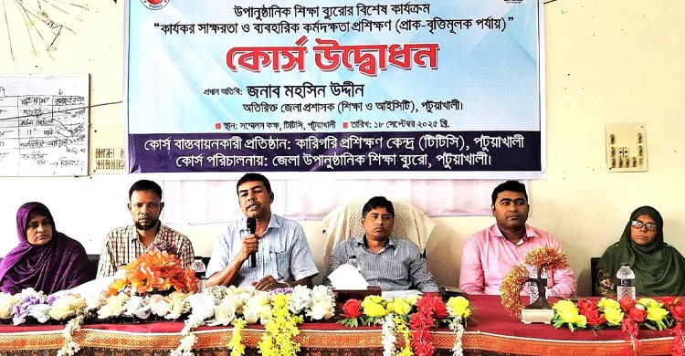 পটুয়াখালীতে ঝরে পড়া তরুণদের জন্য দক্ষতা উন্নয়ন প্রশিক্ষণ শুরু