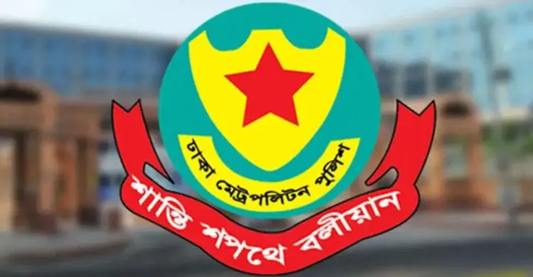 মোহাম্মদপুর জোনের এসি সহ তিন পুলিশ কর্মকর্তা ক্লোজড