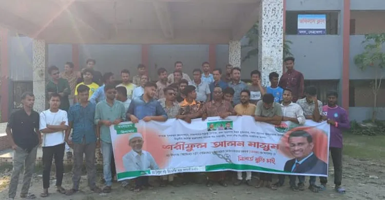 নেত্রকোনায় শরীফুল আলম মাসুমের মুক্তির দাবিতে মিছিল-সমাবেশ