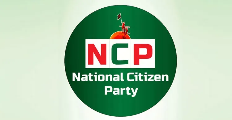 নির্বাচন কমিশনের সঙ্গে বৈঠকে যাচ্ছে জাতীয় নাগরিক পার্টি আজ