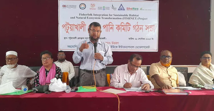 পটুয়াখালী জেলা পানি কমিটি গঠন ও আলোচনা সভা