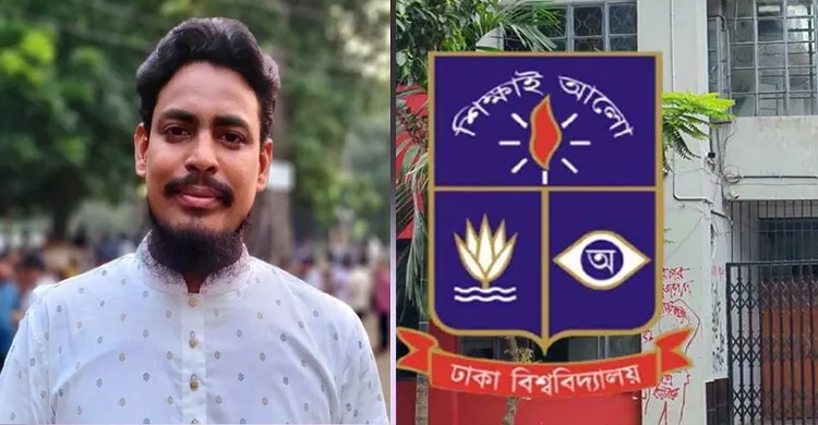 ঢাবি ডাকসুর সাবেক সমাজসেবা সম্পাদকের ওপর হামলার নিন্দা জানিয়েছে ডাকসু