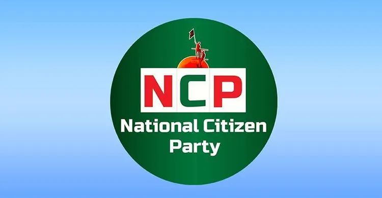 শাপলা প্রতীক পাচ্ছে না জাতীয় নাগরিক পার্টি