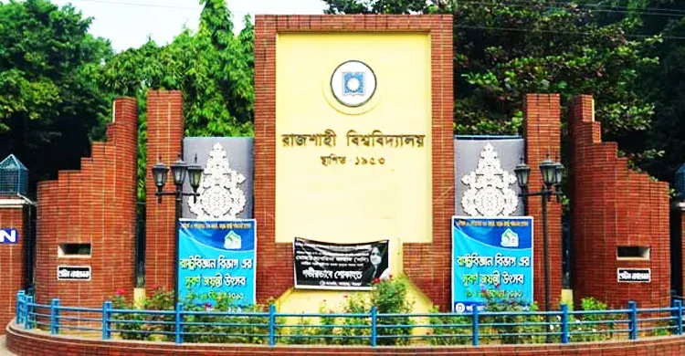 রাকসু নির্বাচন বানচালের ষড়যন্ত্রের প্রতিবাদে ছাত্রশিবিরের নিন্দা