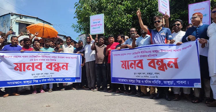 ভাঙ্গুড়ায় বিএনপি নেতার চাঁদাবাজির প্রতিবাদে ব্যবসায়ীদের বিক্ষোভ, মানববন্ধন ও সংবাদ সম্মেলন