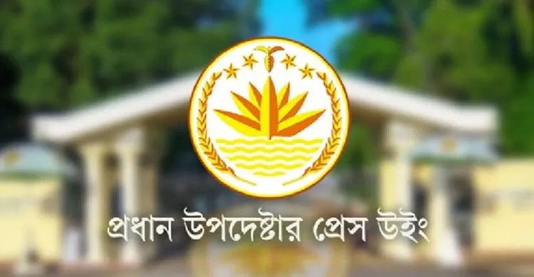 সহিংসতা ও ভীতি প্রদর্শনের বিরুদ্ধে কঠোর আইনী কূটনৈতিক ব্যবস্থা নেওয়া হচ্ছে