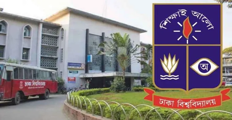 ডাকসু ও হল সংসদ নির্বাচন-২০২৫ পরবর্তী অভিযোগ নিয়ে বিশ্ববিদ্যালয় কর্তৃপক্ষের অবস্থান