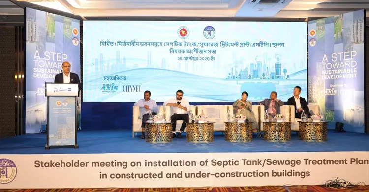 সেপটিক ট্যাংক ও স্যুয়ারেজ ট্রিটমেন্ট প্ল্যান্ট নিশ্চিত করতে রাজউকের উদ্যোগ