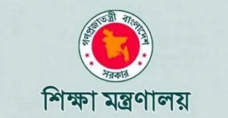 শিক্ষাপ্রতিষ্ঠানে ১২ দিনের ছুটি: ক্লাস-পরীক্ষা বন্ধ থাকবে ২৮ সেপ্টেম্বর থেকে ৯ অক্টোবর