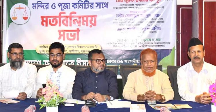 ক্ষমতায় গেলে ভিন্ন ধর্মাবলম্বীদের নিরাপত্তা-অধিকার নিশ্চিতের অঙ্গীকার জামায়াতের