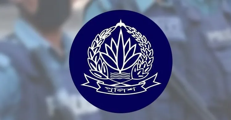 নিষিদ্ধ দলের মিছিল হলেই কুমিল্লায় ওসি  প্রত্যাহার