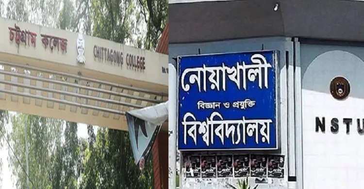 চট্টগ্রাম মহসিন কলেজ ছাত্রী মৃত্যুর ঘটনায় শিবিরকে জড়িয়ে মিথ্যাচারের প্রতিবাদ নোবিপ্রবি শাখার