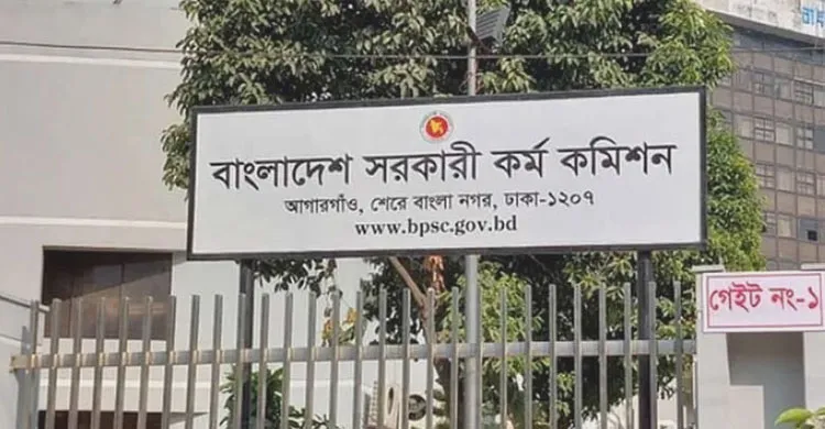 ৪৭তম বিসিএস প্রিলিমিনারির ফল প্রকাশ