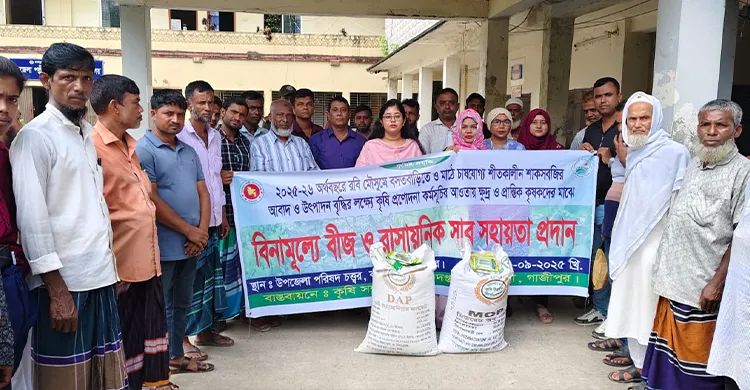 কাপাসিয়ায় বিনামূল্যে ক্ষুদ্র ও প্রান্তিক কৃষকের মাঝে বীজ ও সার সহায়তা প্রদান