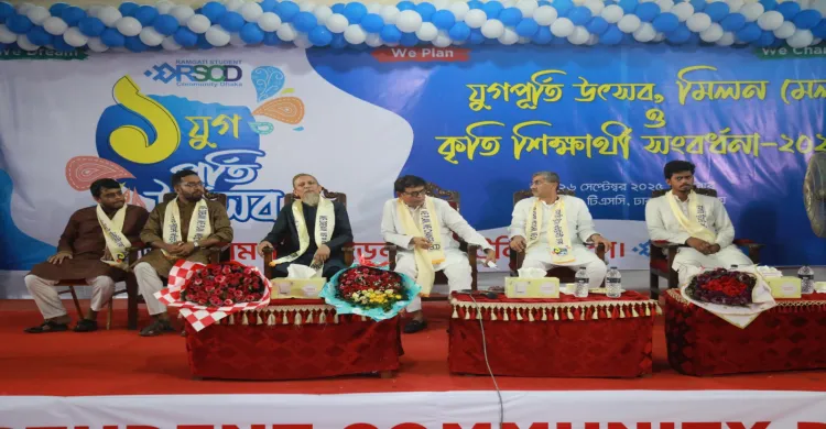 আরএসসিডি কৃতি শিক্ষার্থীদের যুগপূর্তি উৎসব ও সংবর্ধনা