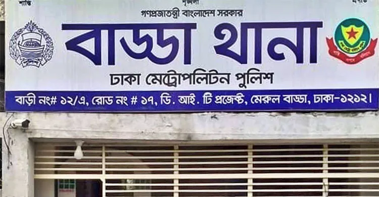 বাড্ডা থানায় পুলিশ মালামাল ও গুলি চুরি: ৭ জন সাময়িক বরখাস্ত, ওসি প্রত্যাহার