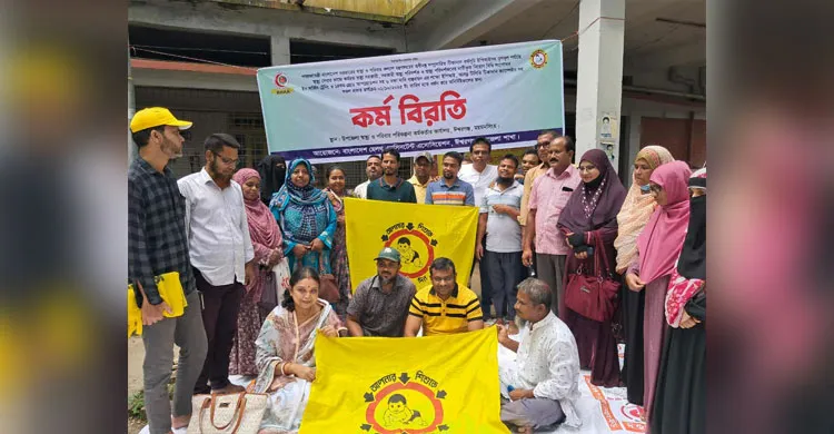 ঈশ্বরগঞ্জে স্বাস্থ্য সহকারীদের অনির্দিষ্টকালের জন্য কর্মবিরতি