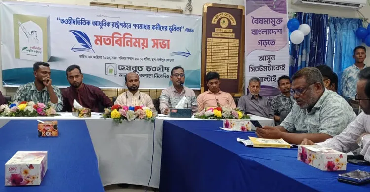 লক্ষ্মীপুর প্রেসক্লাবে হেযবুত তওহীদের মতবিনিময় সভা অনুষ্ঠিত