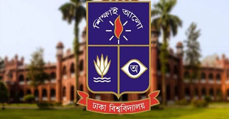 ঢাকা বিশ্ববিদ্যালয়ে যৌন হয়রানি, নিপীড়ন ও র‌্যাগিং প্রতিরোধে দুটি পৃথক কমিটি গঠন