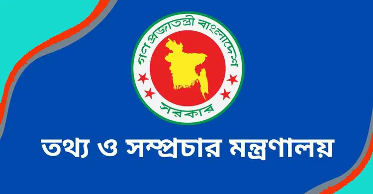 টিভির লাইসেন্স পেলেন এনসিপি ও নাগরিক কমিটির ২ নেতা