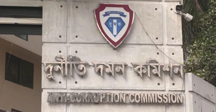 সাবেক কাস্টমস কমিশনার বেলাল চৌধুরীর বিরুদ্ধে দুদকের মামলা