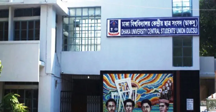 আর্থিক সংকটে ঢাবি, তবুও ডাকসু ভবনে ৯ লাখ টাকায় এসি বসানোর অনুমোদন