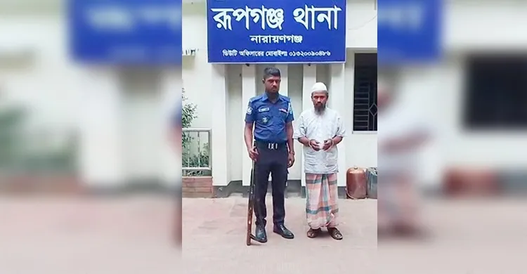 নাারায়ণগঞ্জে শিশু ধর্ষণের অভিযোগে গ্রেপ্তার ১