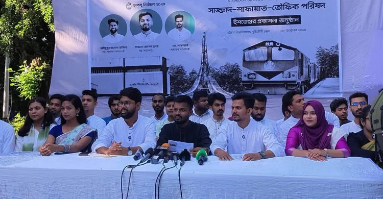 চাকসু নির্বাচনের ইশতেহার ঘোষণা করলো ছাত্রদল