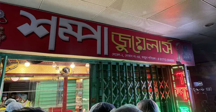 মালিবাগের ফরচুন মলে জুয়েলারি দোকানে চুরি, ৫০০ ভরি স্বর্ণালঙ্কার উধাও