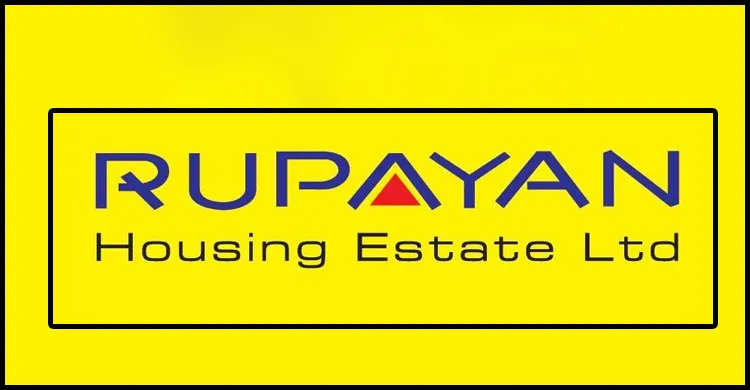 রূপায়ন হাউজিং এস্টেট লিমিটেডে নিয়োগ বিজ্ঞপ্তি