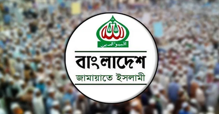 আগামীকাল গণমিছিলের ঘোষণা জামায়াত ইসলামীর