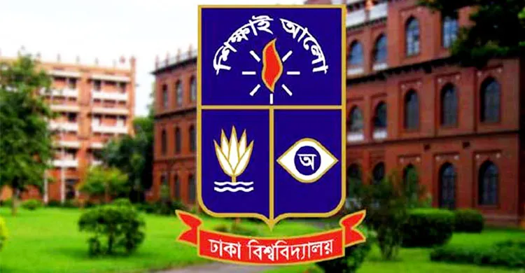 টাইমস র‌্যাঙ্কিংয়ে ২০০ ধাপ এগিয়েছে ঢাকা বিশ্ববিদ্যালয়