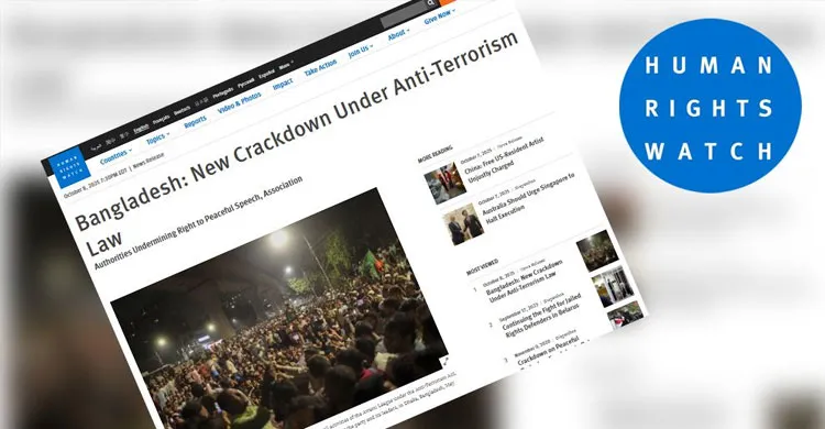 অন্তর্বর্তী সরকার সন্ত্রাসবিরোধী আইন ব্যবহার করে বিরোধী পক্ষ দমন করছে: এইচআরডব্লিউ