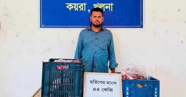 খুলনায় ৪৪ কেজি হরিণের মাংসসহ যুবক আটক