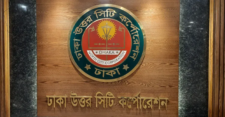 ফুটকোর্ট স্থাপনে ডিএনসিসির ৬ সদস্যের কমিটি গঠন