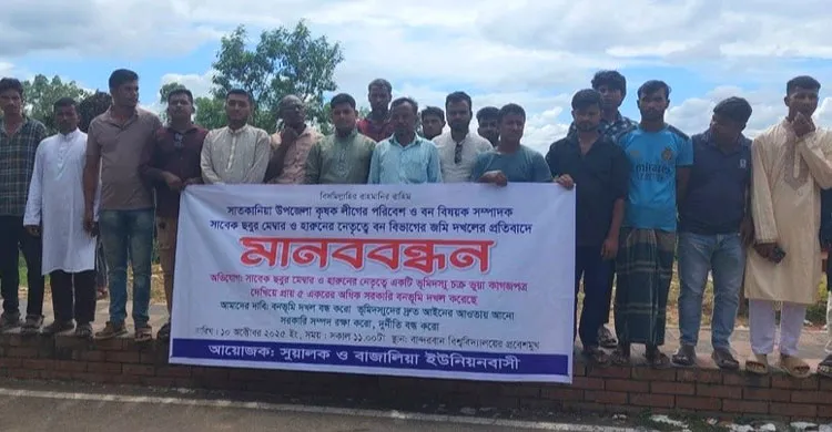 বান্দরবানে ভূমিদস্যুদের বিরুদ্ধে যুবদল ও স্থানীয়দের মানববন্ধন