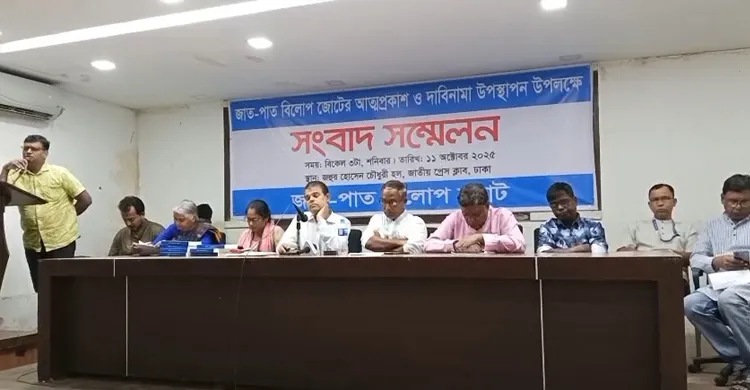 জাতপাত বিলোপ জোটের আত্মপ্রকাশ, ১৫ দফা দাবি