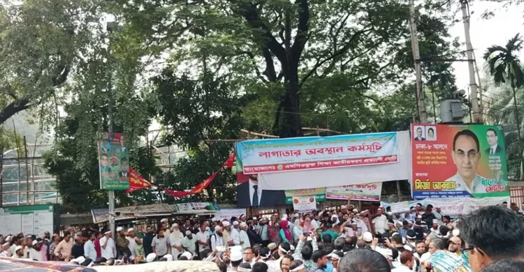 সরকারকে সন্ধ্যা পর্যন্ত সময়সীমা বেঁধে দিয়ে এমপিওভুক্ত শিক্ষকদের আল্টিমেটাম