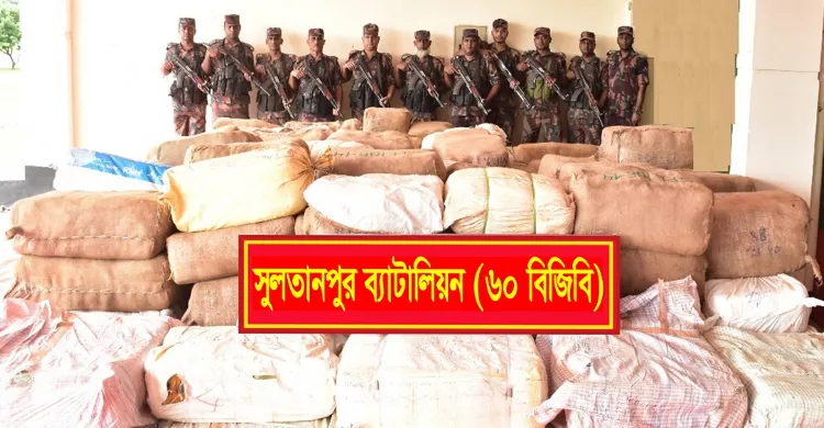 সেপ্টেম্বরে বিজিবির অভিযানে ১৭১ কোটি টাকার চোরাচালান পণ্য জব্দ