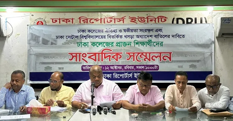 সেন্ট্রাল ইউনিভার্সিটির খসড়া সংশোধন না হলে আন্দোলনের হুঁশিয়ারি