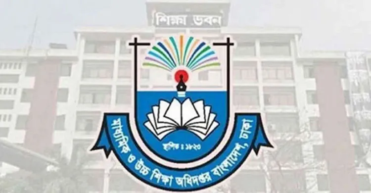 মাউশি ভেঙে গঠিত হচ্ছে পৃথক দুই অধিদপ্তর